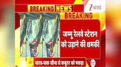 Pakistan की 'कबूतर' वाली साजिश नाकाम, जम्मू रेलवे स्टेशन को बम से उड़ाने की धमकी