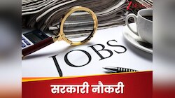 युवाओं के लिए नौकरी का मौका, SJVN में निकली वैकेंसी; जानें सैलरी और अप्लाई प्रोसेस