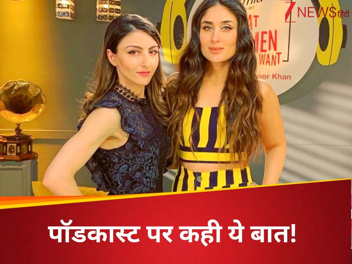 ‘मैं करीना के साथ…’ ,आखिर क्यों नंनद सोहा अली खान ने भाभी को लेकर कही ये बात?