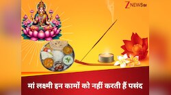 पूजा-पाठ करते या खाते वक्त आप भी करते हैं ये काम तो हो जाएंगे कंगाल! जान लें खास बात