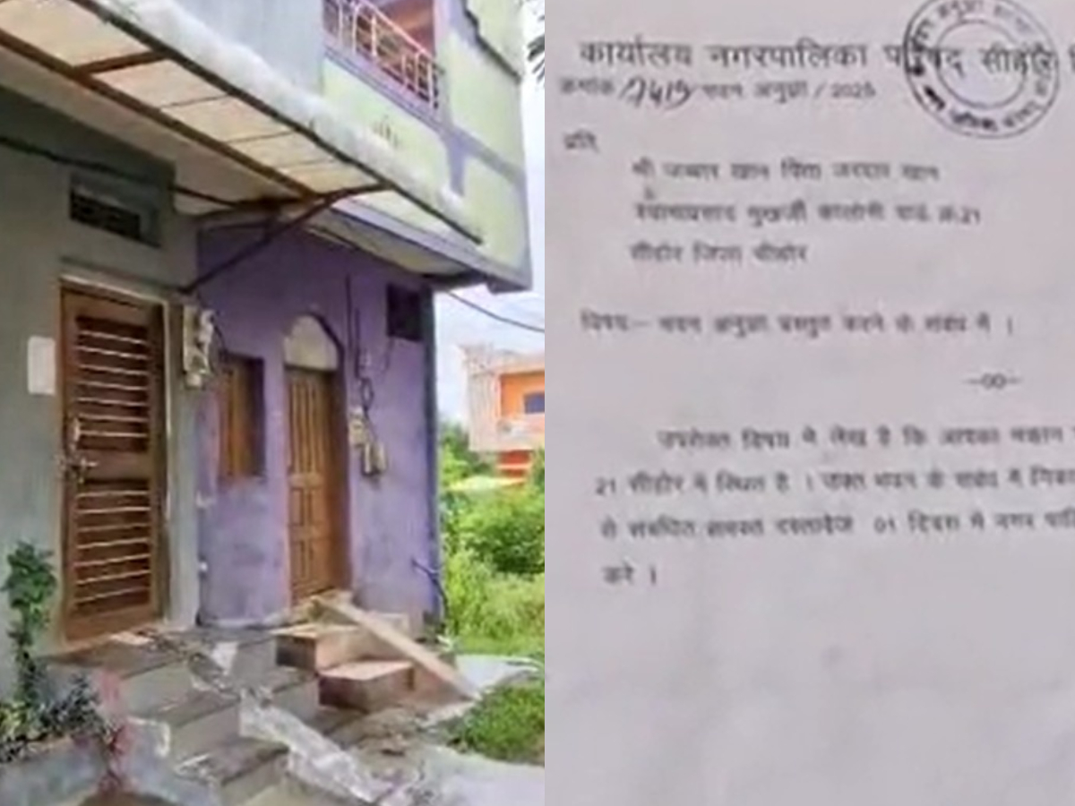 धर्मांतरण के आरोपी जब्बार पर मंडराया बेघर होने का खतरा; नगर पालिक ने नोटिस चस्पा कर मांगे दस्तावेज धर्मांतरण के आरोपी जब्बार पर मंडराया बेघर होने का खतरा; नगर पालिक ने नोटिस चस्पा कर मांगे दस्तावेज