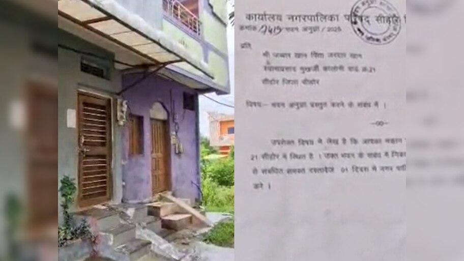 धर्मांतरण के आरोपी जब्बार पर मंडराया बेघर होने का खतरा; नगर पालिक ने नोटिस चस्पा कर मांगे दस्तावेज