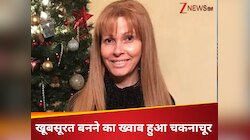 सुंदर दिखने की चाहत में महिला ने करवाई सर्जरी, हुआ ऐसा हाल, हिलना-डुलना तो दूर...