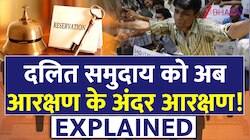 आरक्षण के अंदर आरक्षण! क्या है कर्नाटक का फॉर्मूला, जिसने SC को 3 हिस्सों में बांटा