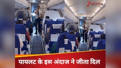 मेरा हिंदी सुंदर है, सब एडजस्ट कर लेगें, यात्री के कहने पर पायलट ने की ऐसी अनाउंसम..