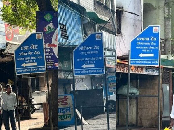 इंदौर में गलियों के नाम बदलने पर विवाद