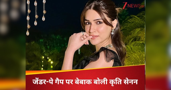 हीरो-हीरोइन पे गैप पर बेबाक बोली कृति सेनन, फिल्मों के बाद बिजनेस के लिए निकालती समय, कहा समझ नहीं आता कि…,