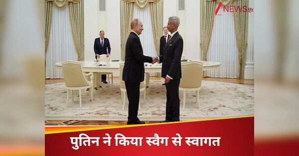 ट्रंप को ठेंगा दिखा दमदारी के साथ मॉस्को में पुतिन से मिले एस जयशंकर, रूसी राष्ट्रपति ने स्वैग से स्वागत