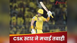 40 बॉल में चाहिए थे 102 रन..फिर जो हुआ उस पर नहीं होगा यकीन, धांसू प्लेयर ने धो डाला