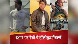 घर बैठे OTT पर देखें ये हॉलीवुड फिल्में, चौथी ने कमा लिए 99910000 करोड़