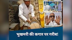 मजदूरों के हाथों से मिट गई राशन की लकीरें, भिंड में  63,000 गरीबों का दाना-पानी बंद!