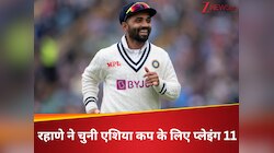 महान क्रिकेटर ने चुनी एशिया कप के लिए टीम इंडिया की प्लेइंग 11, देखें पूरी लिस्ट