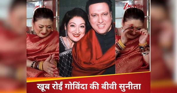 जो घर परिवार तोड़ने की कोशिश करेगा…गोविंदा संग तलाक की खबरों के बीच फूट-फूटकर रोईं सुनीता आहूजा