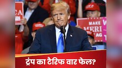 ट्रंप टैरिफ-टैरिफ खेलते रह गए, इधर US कंपनी भारत को देगी सौगात! लगेंगी फैक्ट्रियां