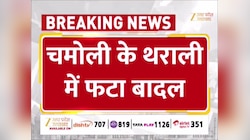 Cloudburst Video: बादल फटने से थर्राया थराली, तबाही देखकर देख दहल जाएगा आपका दिल