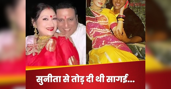 गोविंदा ने सुनीता आहूजा से तोड़ दी थी सागई, 5 साल छोटी एक्ट्रेस को दे बैठे थे दिल, फिर ऐसे हुई दोनों की शादी