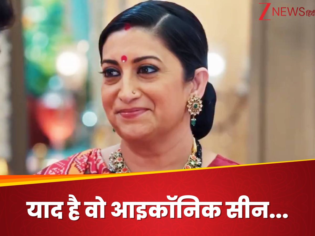 ‘क्योंकि सास भी कभी बहू थी’ का वो आइकॉनिक सीन, जिसको 25 साल बाद किया गया री-क्रिएट, देखते ही ताजा हो जाएंगे पुरानी यादें ‘क्योंकि सास भी कभी बहू थी’ का वो आइकॉनिक सीन, जिसको 25 साल बाद किया गया री-क्रिएट, देखते ही ताजा हो जाएंगे पुरानी यादें