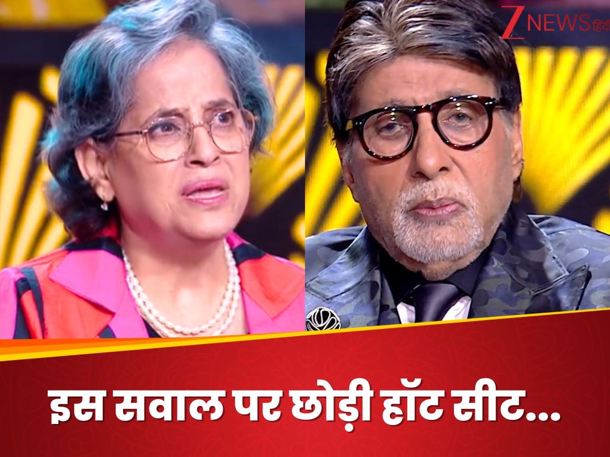 KBC 17 का वो 14वां सवाल.. जिसका जवाब दिए बिना कंटेस्टेंट ने छोड़ी हॉट सीट,  25,00,000 जीतकर लौटीं घर