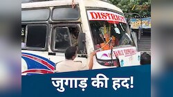 MP है भईया मोटर से नहीं रस्सी से चलती है बस, वाइपर वाला जुगाड़ देख चकरा जाएगा माथा