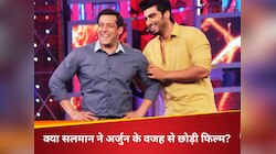 सलमान खान ने अर्जुन कपूर के वजह से छोड़ी 'नो एंट्री 2'? नहीं नजर आएगी तिकड़ी