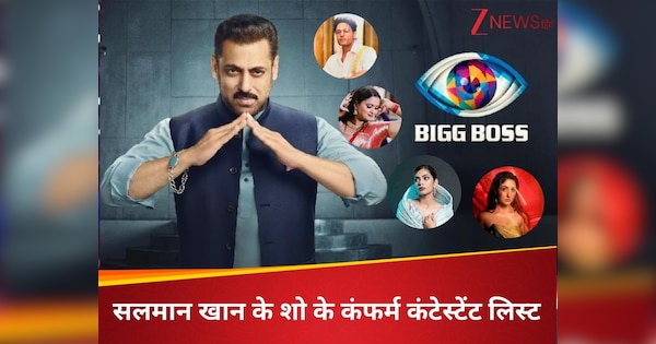 Bigg Boss 19: गौरव खन्ना से लेकर 365 डेज एक्ट्रेस तक, ये है सलमान खान के शो के कंफर्म कंटेस्टेंट, माइक टाइसन और अंडरटेकर भी हो सकते हैं शामिल