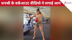 एक्ट्रेस Dhanashree Verma ने इंस्टाग्राम पर शेयर किया अपना जिम वर्कआउट वीडियो, इंटरनेट पर मच गया धमाल!