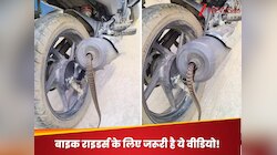 Video: बाइक चलाने वाले सावधान! बरसात में यहां घूस जाते हैं सांप, जा सकती है जान