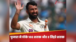 102 शतक और 3 तिहरे शतक... डॉन ब्रैडमैन से कम नहीं पुजारा, बेहद खतरनाक है रिकॉर्ड