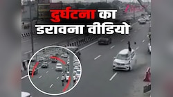 Ghaziabad: दिल्ली-मेरठ एक्सप्रेसवे पर तेज रफ्तार कार ने ट्रैफिक सिपाही को मारी टक्कर