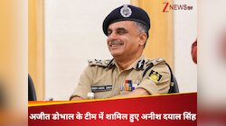 IB से लेकर CRPF तक: आखिर कौन हैं अनीश दयाल सिंह,अब अजीत डोभाल की टीम में मिली एंट्री