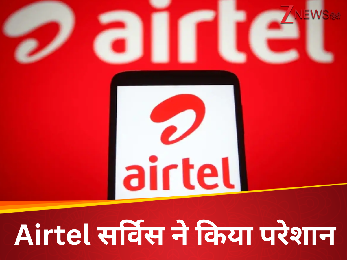 Airtel Down: Once again Airtel service troubles users, phone networks suddenly disappear in these areas