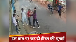टीचर ने शराब पीने से रोका तो की धुनाई, बरसाए थप्पड़ और घूंसे, CCTV में कैद हुई घटना