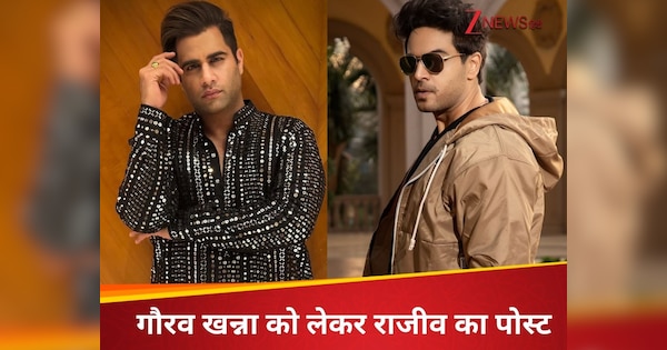 ट्रॉफी लेकर ही आना… Bigg Boss 19 के लिए राजीव ने गौरव खन्ना के लिए लिखा पोस्ट, बोले- बहुत क्रेजी हाउस है ये