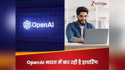OpenAI ने भारतीयों के लिए खोला नौकरी का पिटारा! दिल्ली में Job, लाखों मिलेगी सैलरी