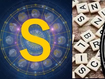 s name personality traits rashi name if first letter of name is s people  become crorepati after age of 40 | S अक्षर से शुरू हो नाम तो इस उम्र के बाद