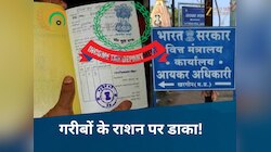 MP में नहीं चलेगा राशन पर शासन! IT की रडार पर लखपति, खरगोन में दिल्ली से आया नोटिस