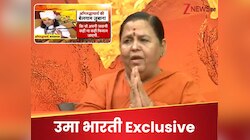 मुंह मारने वाले बयान पर उमा भारती के चेहरे का बिगड़ा भाव, प्रेमानंद को बताया 'बच्चा'
