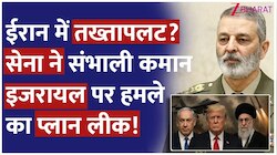 मिडिल ईस्ट में महायुद्ध! ईरान की इजरायल पर पहले हमले की तैयारी, 3 और देश निशाने पर..