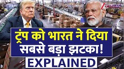 ट्रंप को लगा सबसे बड़ा झटका! भारत ने बंद की अमेरिका के लिए डाक सेवा, अब क्या होगा?