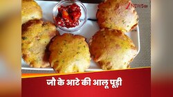 नाश्ते में तैयार करें जौ के आटे से बनी आलू पूड़ी, पहला निवाला चखते ही आ जाएगा स्वाद
