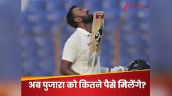 संन्यास के बाद भी आएंगे पैसे...पुजारा को मिलेगी पेंशन, कितने रुपये देगी BCCI?