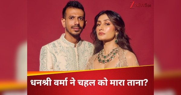 मेरा भरोसा टूटा…; युजवेंद्र चहल को लेकर ये क्या बोल गईं धनश्री वर्मा? अश्नीर ग्रोवर के शो पर पर कही दो टूक