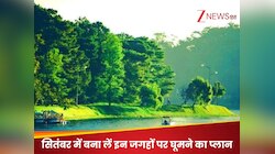 हैदराबाद के पास बसी इन जगहों पर आती है हिल स्टेशन वाली वाइब, सितंबर में बनाएं प्लान