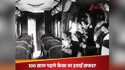 100 साल पहले लोग कैसे करते थे हवाई सफर, क्या होता था फ्लाइट अटेंडेंट्स का काम?