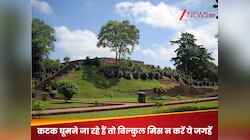 मॉनसून में बना रहे हैं कटक घूमने का प्लान, तो बिल्कुल मिस न करें जगहें!