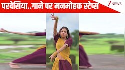 परदेसिया....परम सुंदरी के गाने पर लड़की ने किया इतना खूबसूरत डांस, Janhvi Kapoor भी फेल; दिल जीत लेंगे स्टेप्स