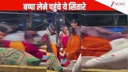 Sonu Sood, Bharti, Ankita Lokhande...इन सितारों के घर में हुआ बप्पा का आगमन, ढोल-नगाड़ों के साथ किया स्वागत; देखें VIDEO