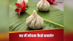 गणेश चतुर्थी पर खाना चाहते हैं मिलावट फ्री मोदक, तो घर पर ऐसे हो जाएगा तैयार