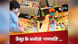 करीना के छोटे नवाब तैमूर ने बनाए अनोखे गणपति, फोटो वायरल होते ही बने फैंस के फेवरेट