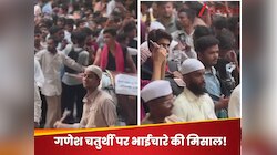 Video: मुस्लिम युवाओं ने बप्पा के स्वागत में झूमकर बजाए ढोल-नगाड़े 